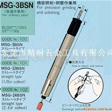 供应MSG-3BSN日本UHT气动刻模机风磨笔