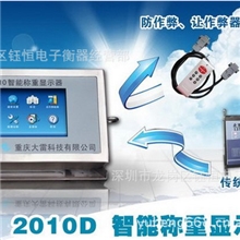 全新防作弊地磅称重控制器触屏式称重仪表智能称重显示器