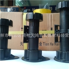 厂家直销大量供应橱柜脚调节脚可调脚薄利多销质量稳定