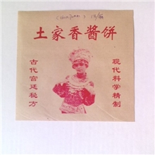 大量土家香酱饼防油纸袋子，1箱1万个，3分6/个超低价出售中！！