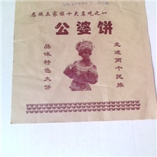 大量供应公婆饼纸袋子，防油，一箱6000个，6分/个超低价出售中！