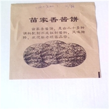 大量供应苗家香酱饼纸袋防油，1箱1万个，3分6/个超低价出售中！