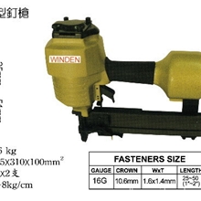 供应台湾稳汀优质气动U型枪