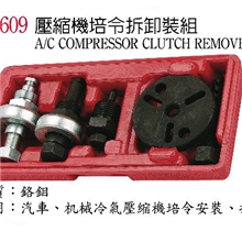 供应台湾稳汀系列优质汽车维修工具