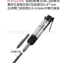 开口销专用气动工具（锤）