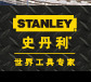 代理批发原装STANLEY史丹利16-286-1-23石工凿10MM