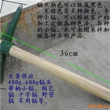 专业生产小洋镐园艺镐园林镐小花镐小镐小绿镐绿钢镐