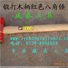 供应锻打红色木柄八角锤红漆八角锤锤子锤