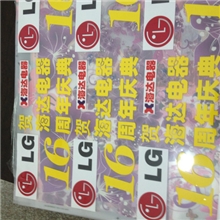 销售PVC烫画材料