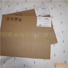 PS版、印刷PS版材、470*385