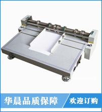 打码胶印机横线刀