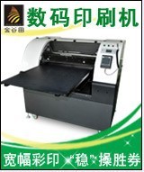 深圳金谷田万能打印机口碑好质量保证/亚克力丝网印刷机招代理