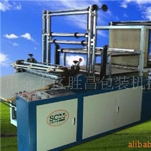 背心袋双层制袋机热封冷切制袋机