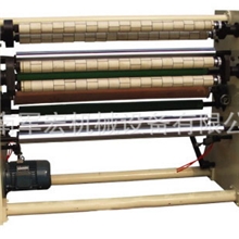 1300型分切机设备分切全套生产线