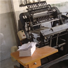 08年深圳精密达460大开本锁线机