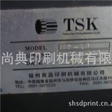 超值！2004年北人TSK无线胶装联动线（带三面切）