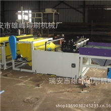 EVA发泡横切机小型横切机自动横切机eva发泡印刷瑞安横切机