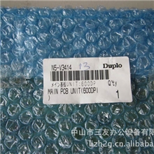 供应得宝DP-460一体机配件N5-V3414