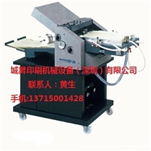 日本好利用小折页机，进口折页机，日本正荣折页机，台湾折页机