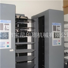 Duplo得宝配订折4000型和5000型