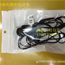 现货9*15白色珠光膜阴阳骨袋/有挂孔/小精品白色珠光膜阴阳骨袋