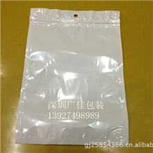 现货16*24白色珠光膜阴阳骨袋/有挂孔/半透明珠光膜白色自封袋