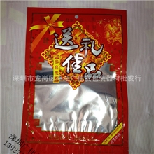 精美礼品袋小号食品通用袋子送礼佳品包装袋（自封口带QS）