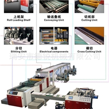 【2013款】多功能全自动A4、A3纸包装横切一体机（厂家直销）