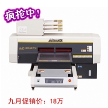 厂家生产UV打印机小型uv打印机万能平板打印机手机壳打印机