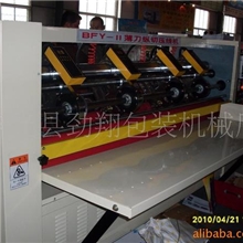 供应电动调刀薄刀纵切压线机（薄刀机)