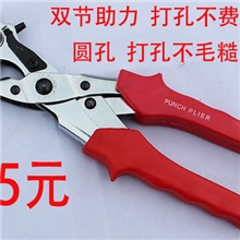 超实惠打孔钳皮带打孔器/打孔钳/皮带打孔钳/皮带冲子/打眼冲