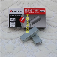 齐心订书针B3058,12#订书钉24/6,装订厚度10-25页统一订