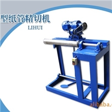 简易型切管机--长纸管按需分段