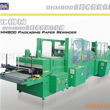 供应卷筒礼品纸包装机