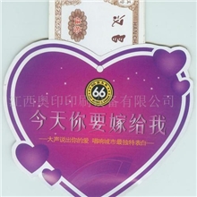 供应或定做彩色的异形袋，酒瓶上中奖封，生肖封，爱心封。