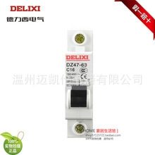 正品德力西断路器DZ471P16A空气开关单片空开小型断路器