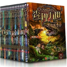 查理九世全套1-20全集20册儿童书籍畅销童书书籍图书