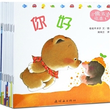 小熊宝宝绘本全套15册蒲蒲兰幼儿早教启蒙认知童书图书书籍