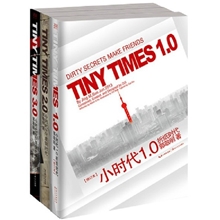 小时代全套正版全三册1.0+2.0+3.0全集郭敬明小说图书书籍