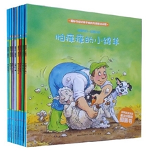 和朋友一起想办法全8册培养孩子们解决问题的童书绘本图书书籍