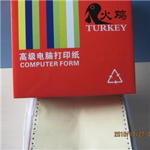 足1000页241-2二联二等分针式火鸡电脑打印纸联单淘宝发货单