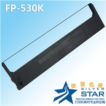 厂家直销银星色带适用映美FP530K色带架FP530K+/530KII色带架