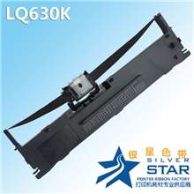 银星适用EPSON爱普生LQ630K色带架LQ635K色带架