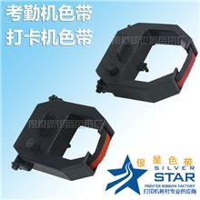 银星适用于科密等考勤机色带打卡机色带打卡钟色带