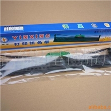 长期供应银星系列色带、色带架、墨水！！