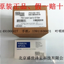 普印力色带255166-001色带P7003H色带P7色带【假一赔十】