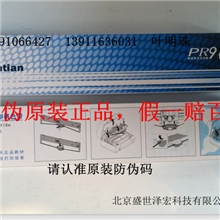 nantianPR9色带架南天PR9色带框PR9色带【100条一箱】防伪