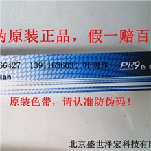 PR9色带架原装南天PR9色带架PR9打印机色带框【假一赔十】防伪