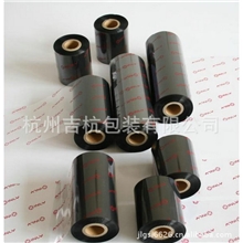 厂家热销打印色带工业条码机耗材