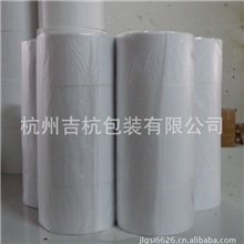 长期供应专用空白标签纸服装空白标签纸